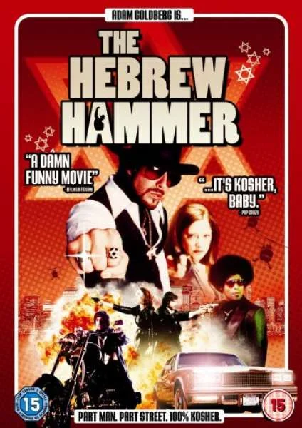 Hebrew Hammer Image 1
