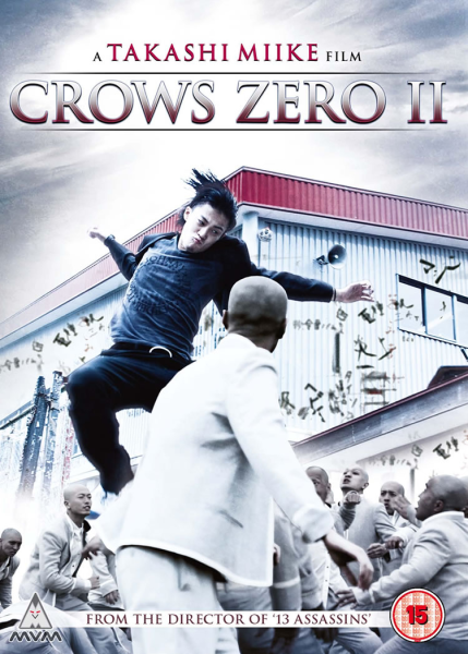 Crows Zero 2 Image 1