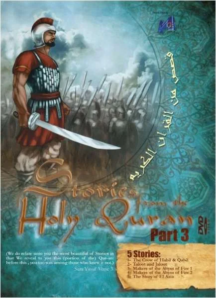 Stories From The Holy Quran - Part 3 Image 1