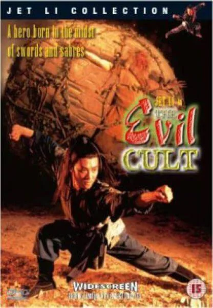 Evil Cult Image 1