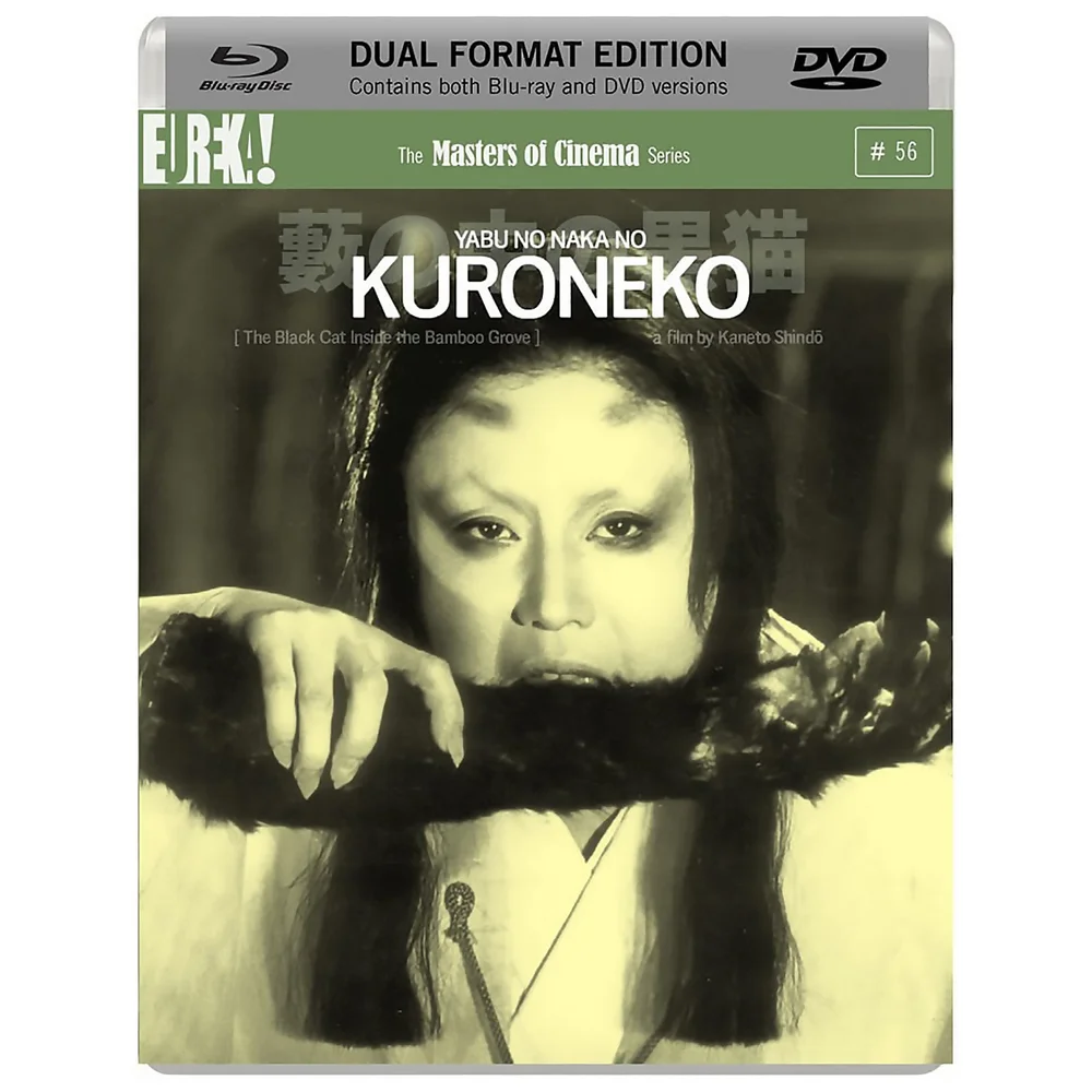 Kuroneko Image 1