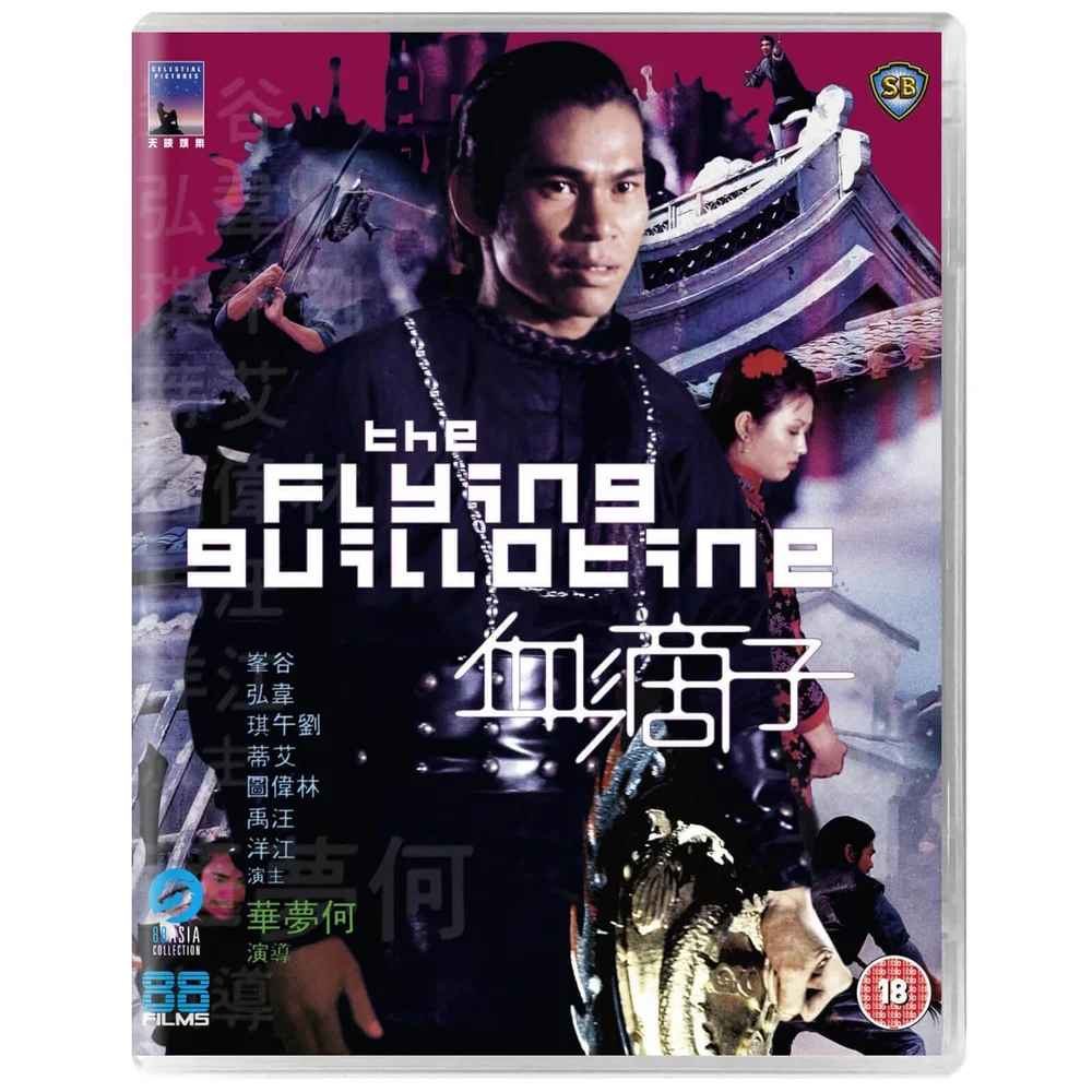 Flying Guillotine Image 1