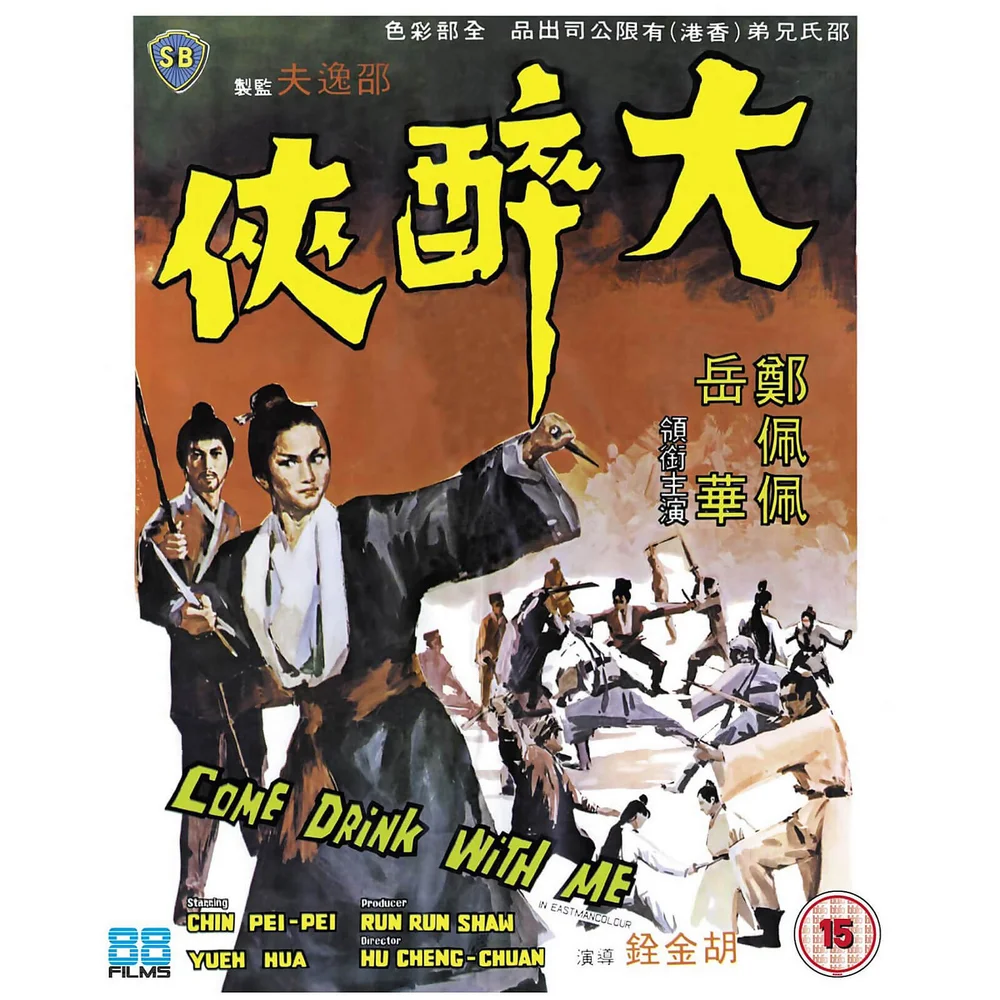 Come Drink with Me Image 1