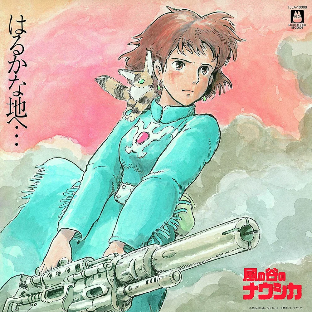 Haruka Na Chi E... - Nausicaa Of The Valley Of Wind: Soundtrack Vinyl Image 1