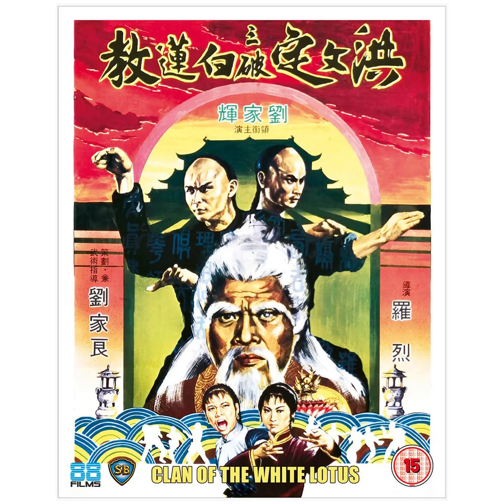 Clan of the White Lotus Image 1