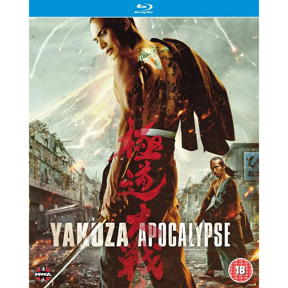 Yakuza Apocalypse Image 1