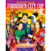Forbidden City Cop