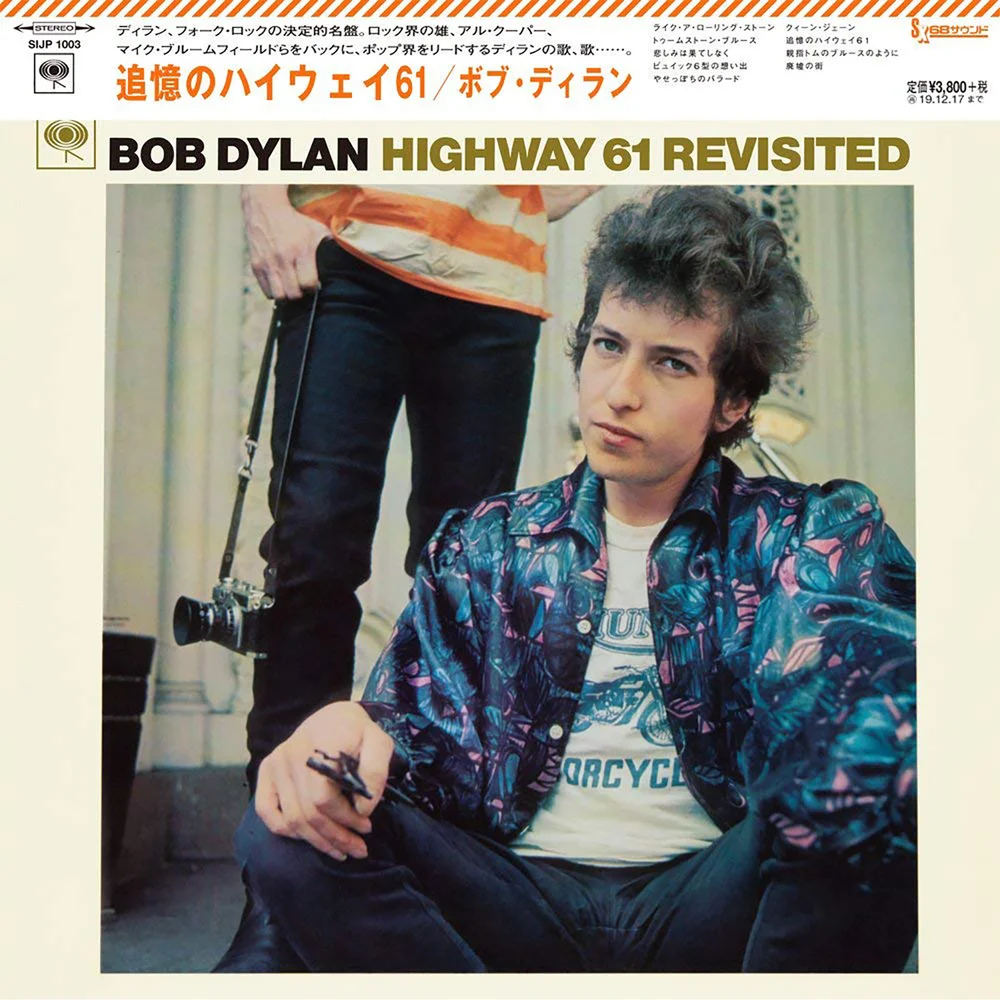 Bob Dylan - Highway 61 Revisited Vinyl Japanese Edition Image 1