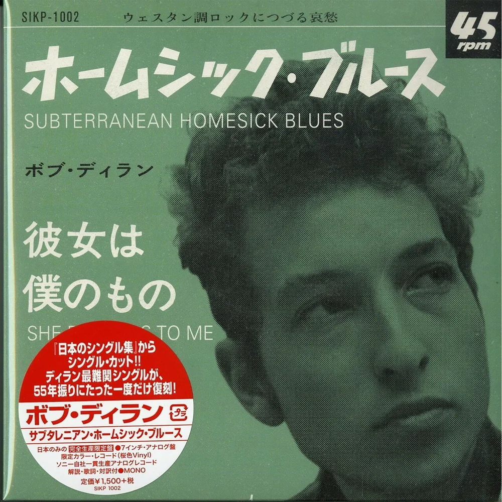 Bob Dylan - Subterranean Homesick Blues / She Belongs To Me 7" Japanese Edition Image 1