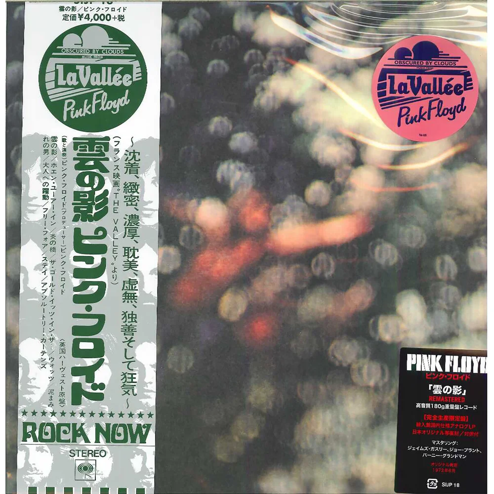 Pink Floyd - Obscured By Clouds Vinyl Japanese Edition Image 1