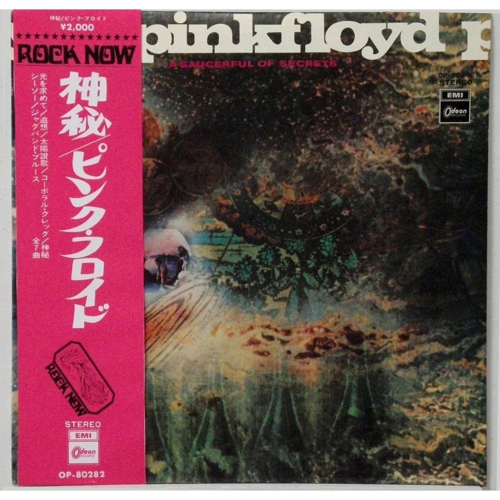 Pink Floyd - Saucerful Of Secrets Vinyl Japanese Edition Image 1