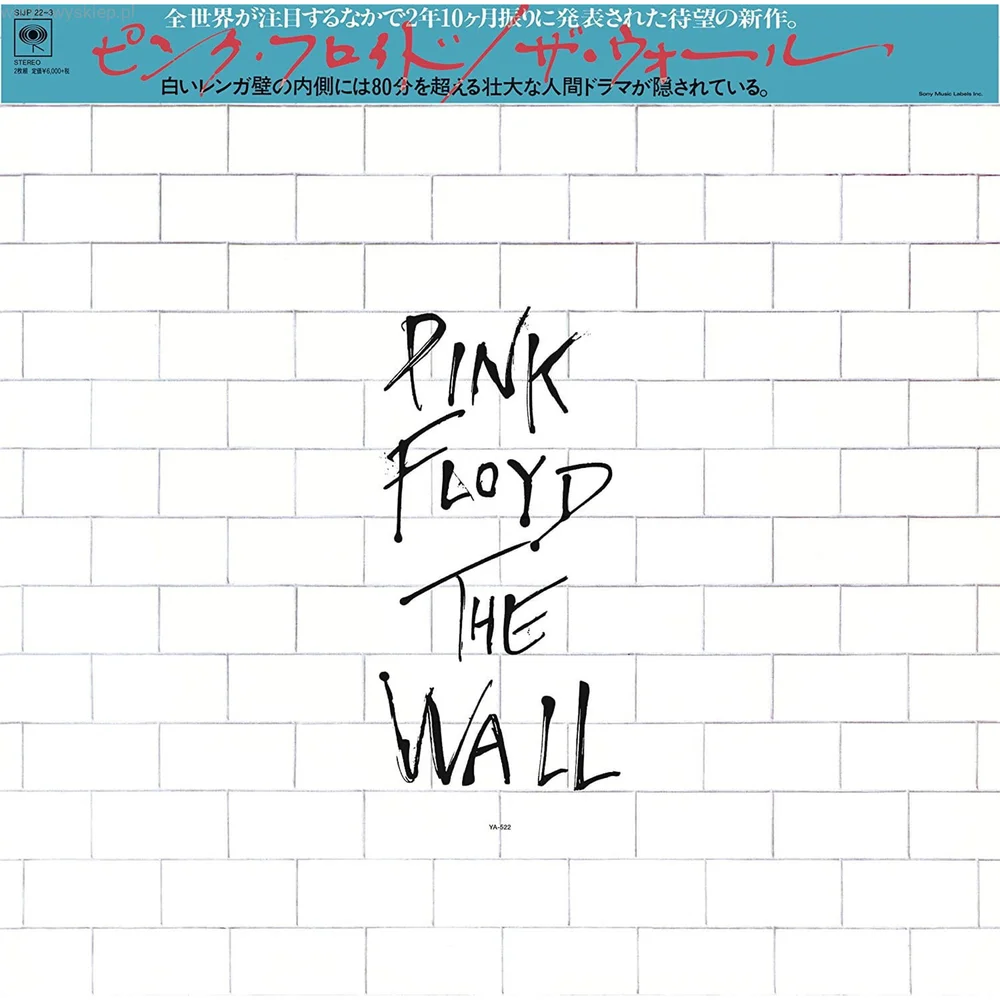 Pink Floyd - The Wall Vinyl Japanese Edition Image 1