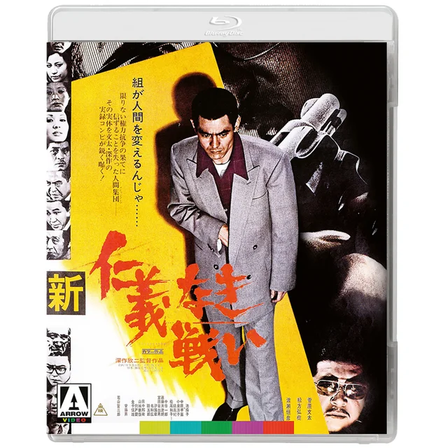 New Battles Without Honour & Humanity