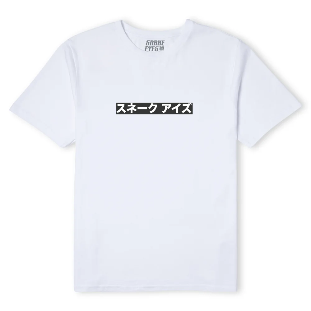 G.I. Joe Motion Kids' T-Shirt - White - 3-4 Years - White Image 1