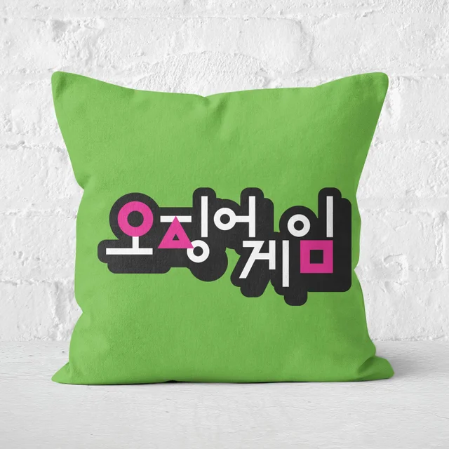 Squid Game Piggy Bank Square Cushion