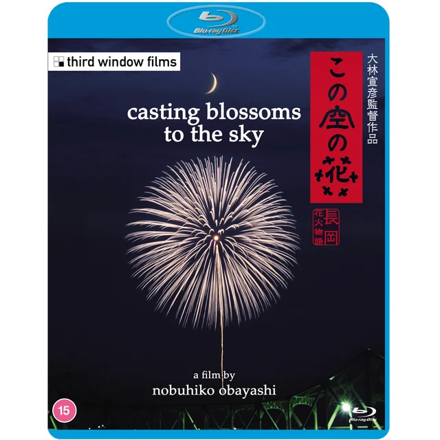 Casting Blossoms to the Sky Blu-ray