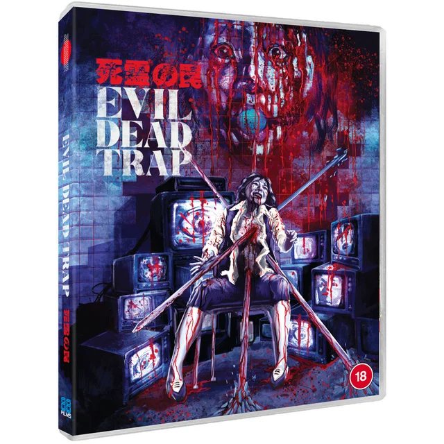 Evil Dead Trap - Standard Edition