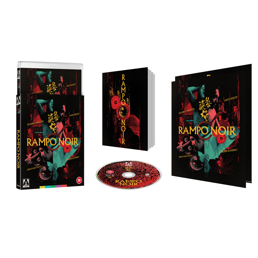 Rampo Noir Limited Edition Blu-ray Image 1