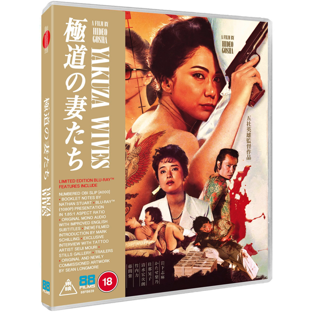 Yakuza Wives