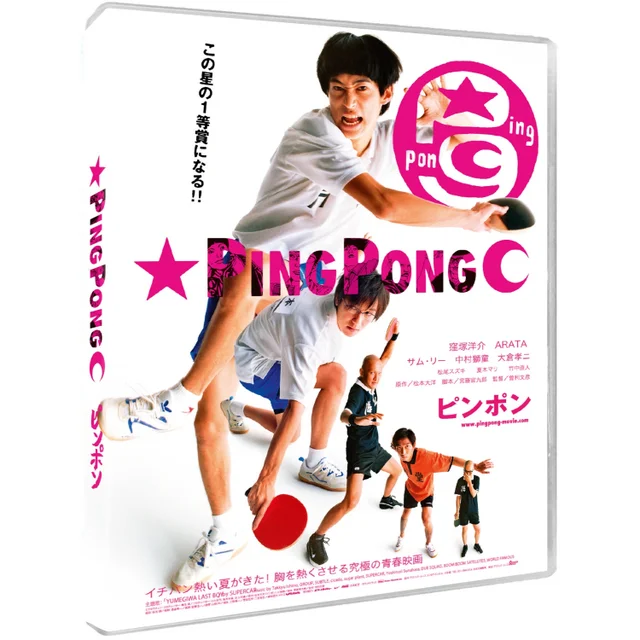 Ping Pong